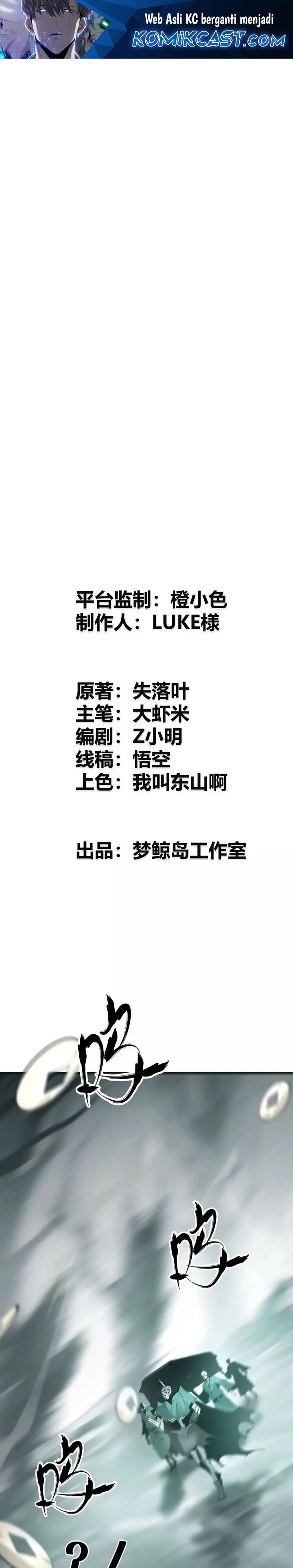 Game Online: Unrivaled In The World (Remake) Chapter 20 Image 1