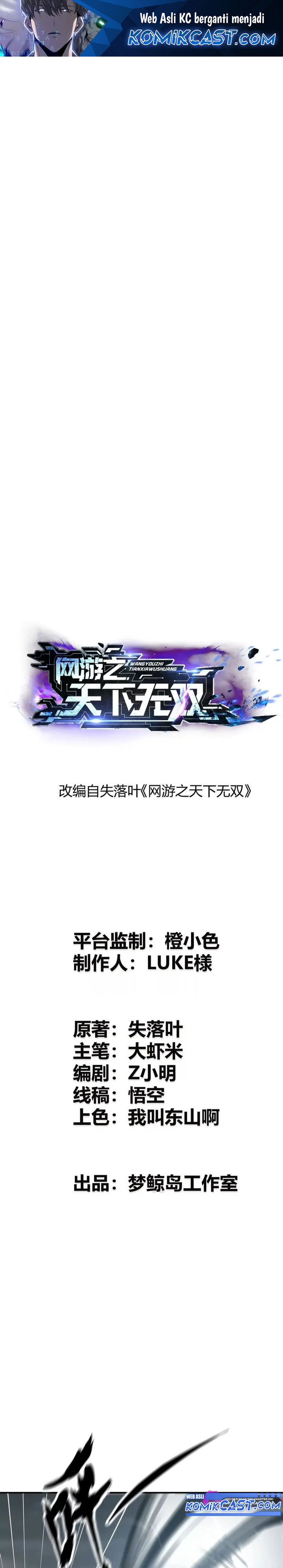 Game Online: Unrivaled In The World (Remake) Chapter 21 Image 1