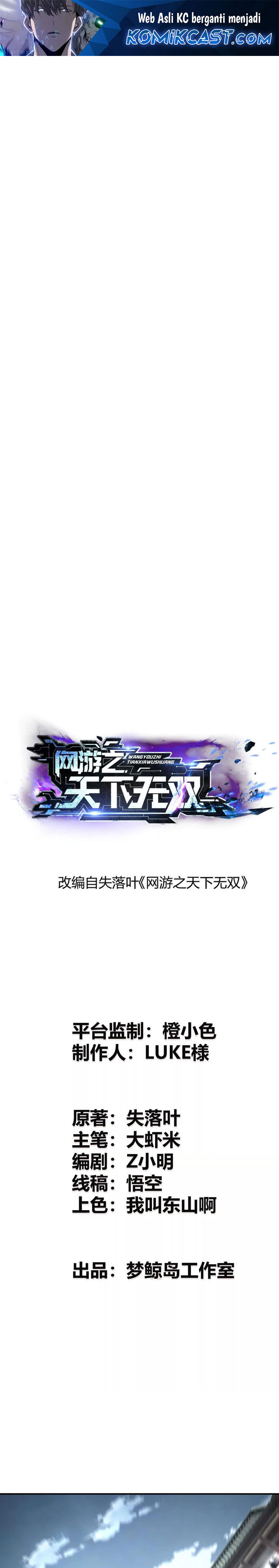 Game Online: Unrivaled In The World (Remake) Chapter 22 Image 1