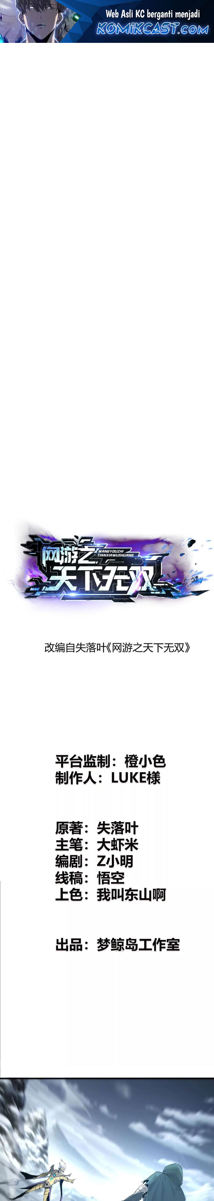 Game Online: Unrivaled In The World (Remake) Chapter 23 Image 1