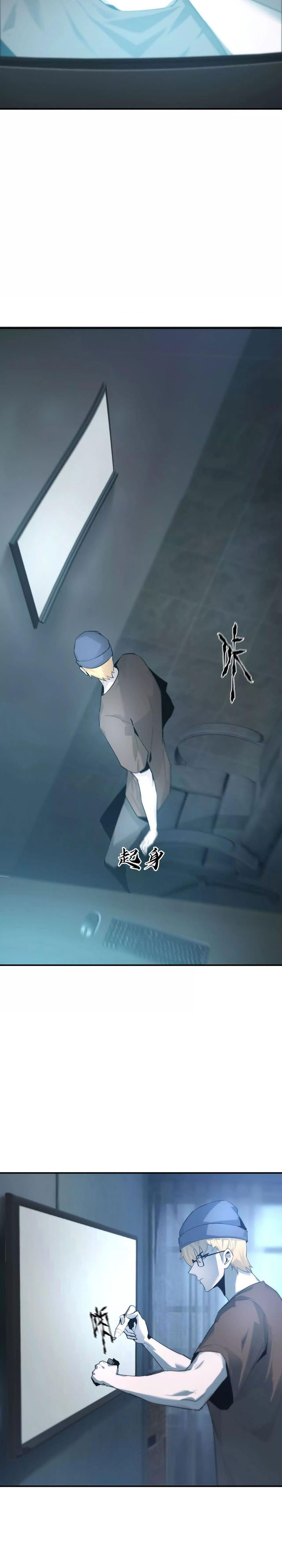 Game Online: Unrivaled In The World (Remake) Chapter 23 Image 12