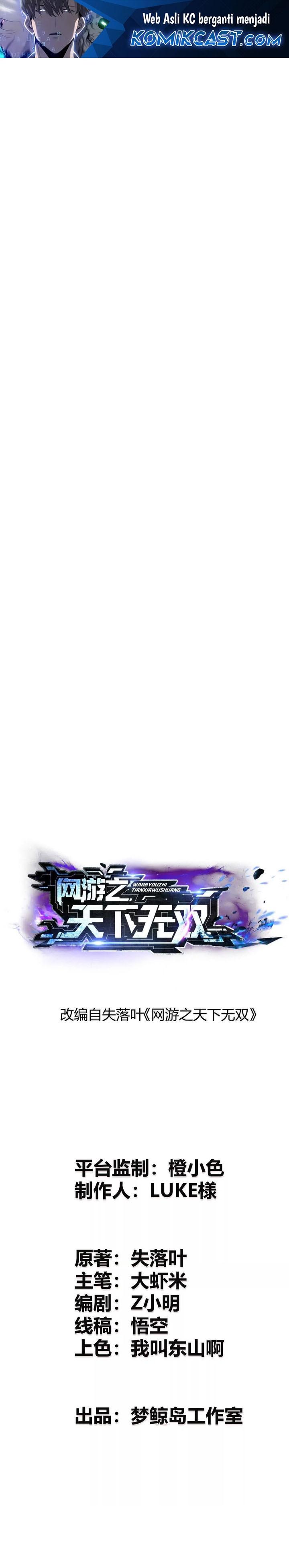 Game Online: Unrivaled In The World (Remake) Chapter 26 Image 1