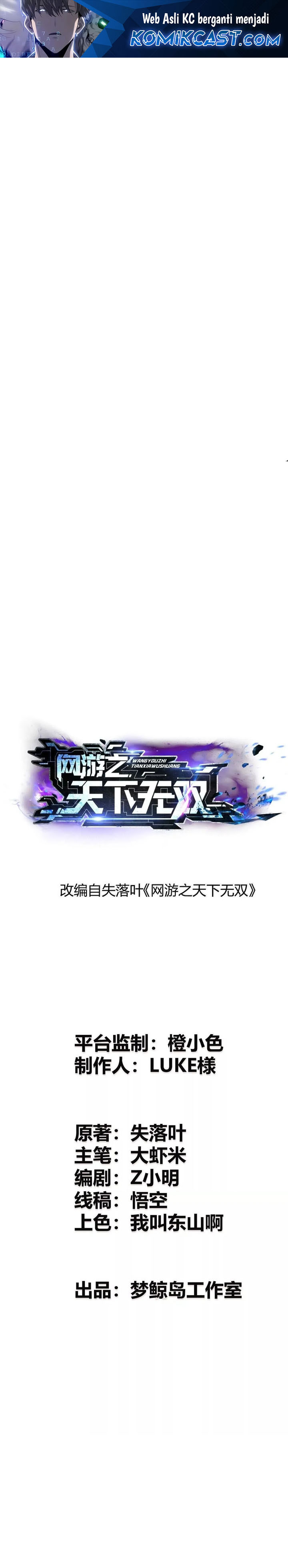 Game Online: Unrivaled In The World (Remake) Chapter 29 Image 1