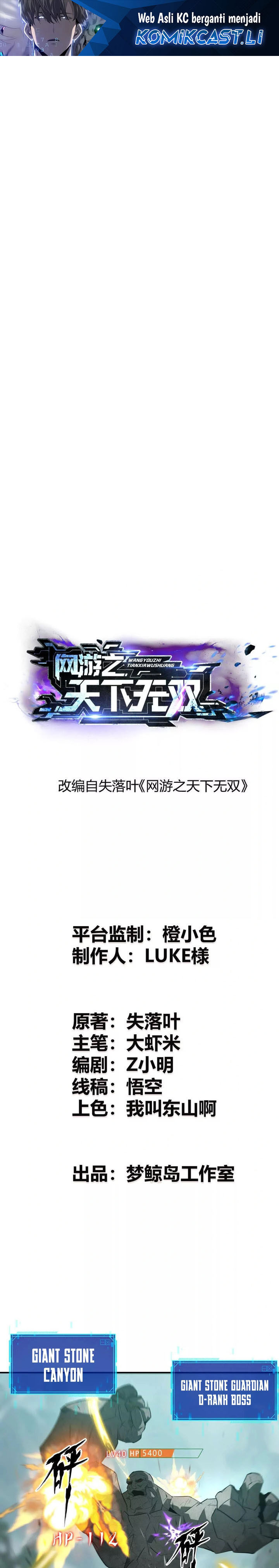 Game Online: Unrivaled In The World (Remake) Chapter 33 Image 1