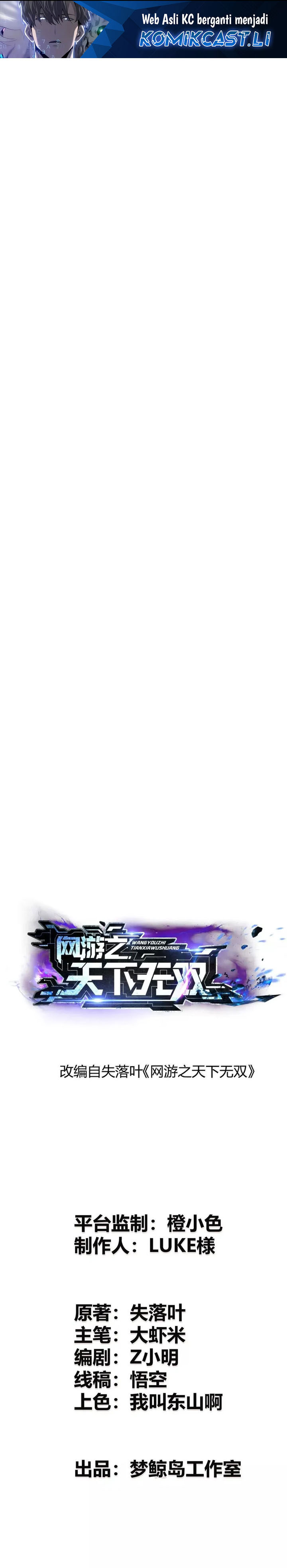 Game Online: Unrivaled In The World (Remake) Chapter 35 Image 1