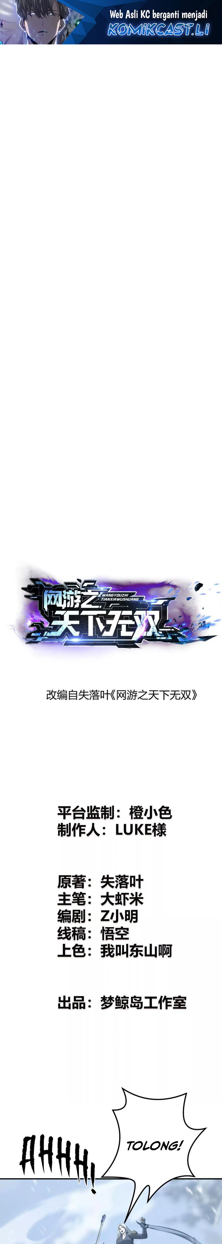 Game Online: Unrivaled In The World (Remake) Chapter 36 Image 1