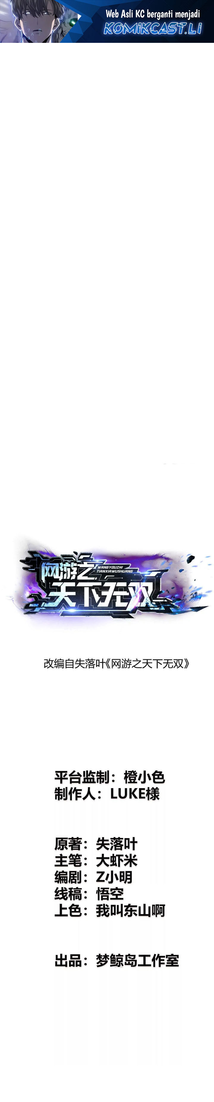 Game Online: Unrivaled In The World (Remake) Chapter 38 Image 1