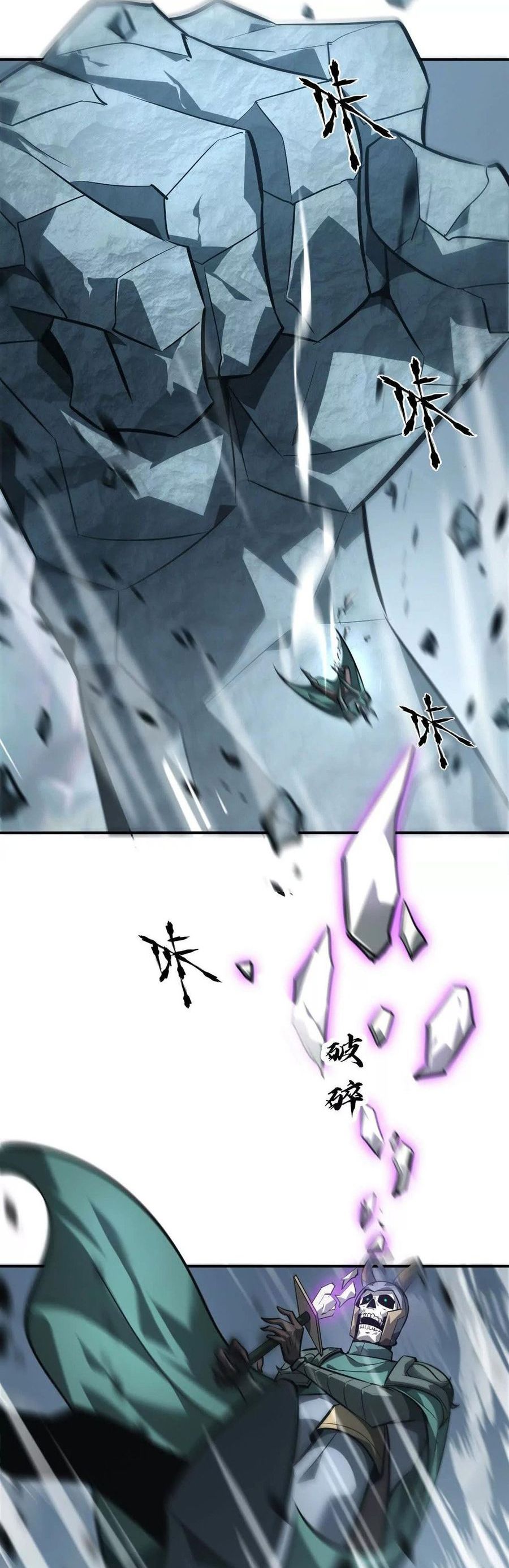 Game Online: Unrivaled In The World (Remake) Chapter 43 Image 2