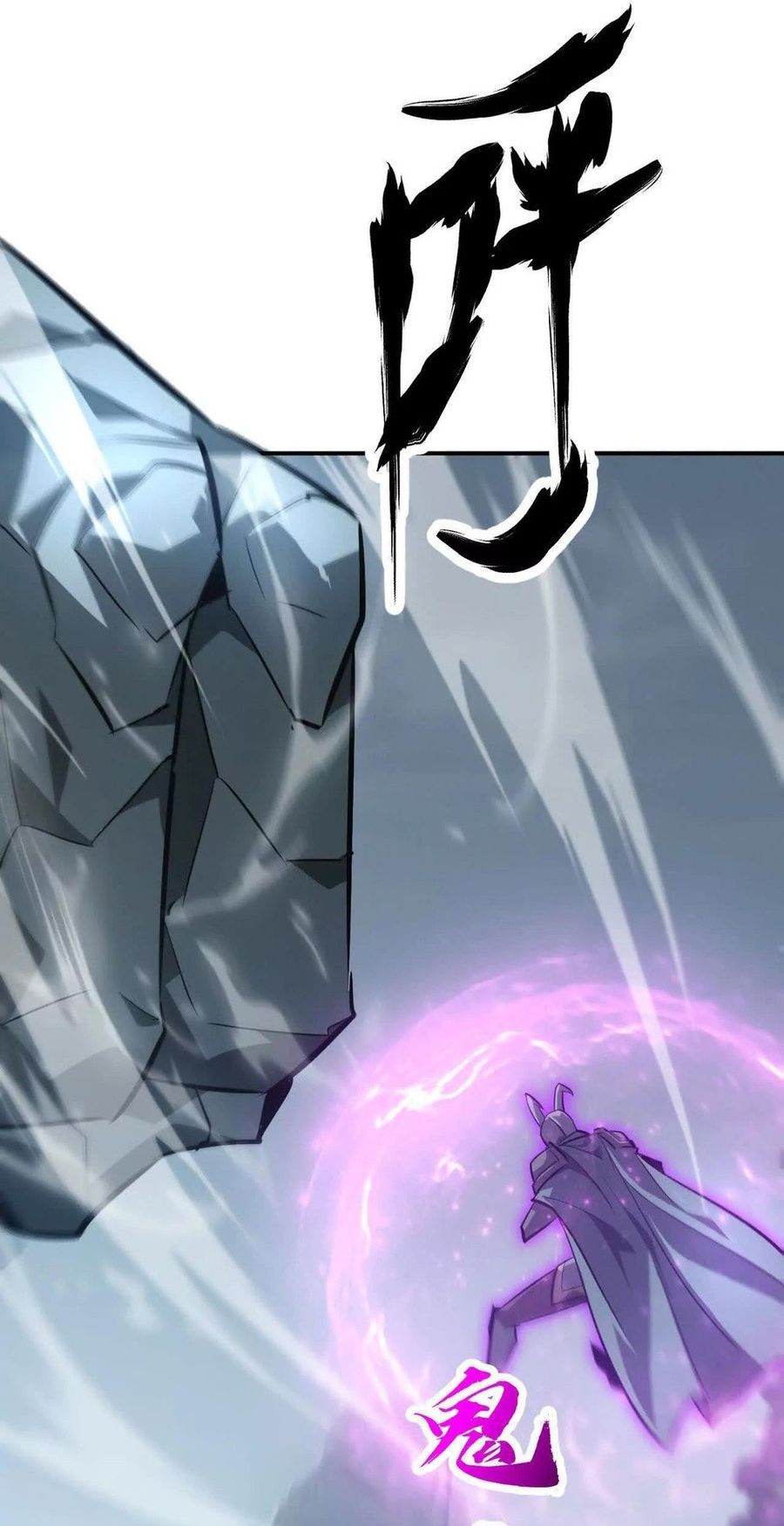 Game Online: Unrivaled In The World (Remake) Chapter 43 Image 4