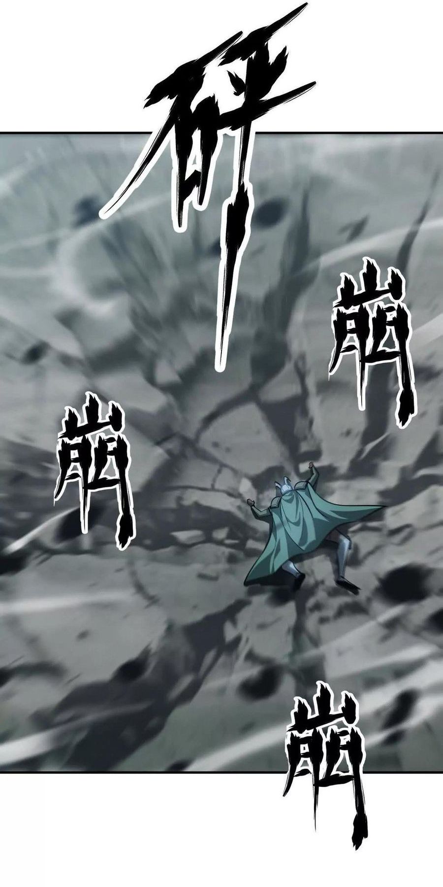 Game Online: Unrivaled In The World (Remake) Chapter 43 Image 8