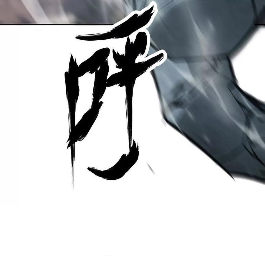 Game Online: Unrivaled In The World (Remake) Chapter 43 Image 63