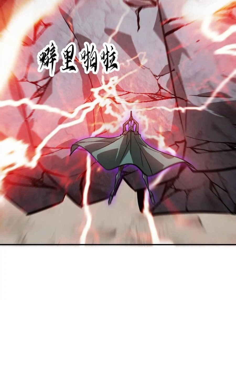 Game Online: Unrivaled In The World (Remake) Chapter 43 Image 66