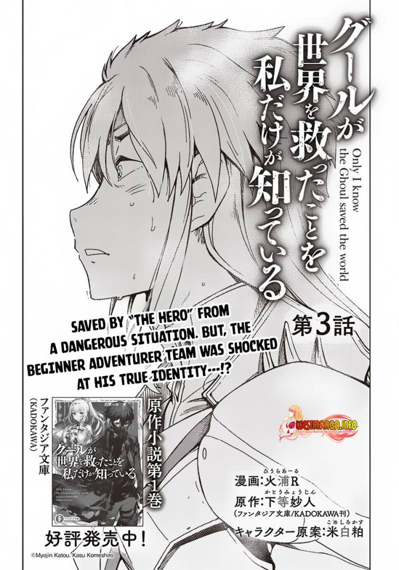 Ghoul ga Sekai wo Sukutta Koto wo Watashi dake ga shitteiru Chapter 03 Image 2