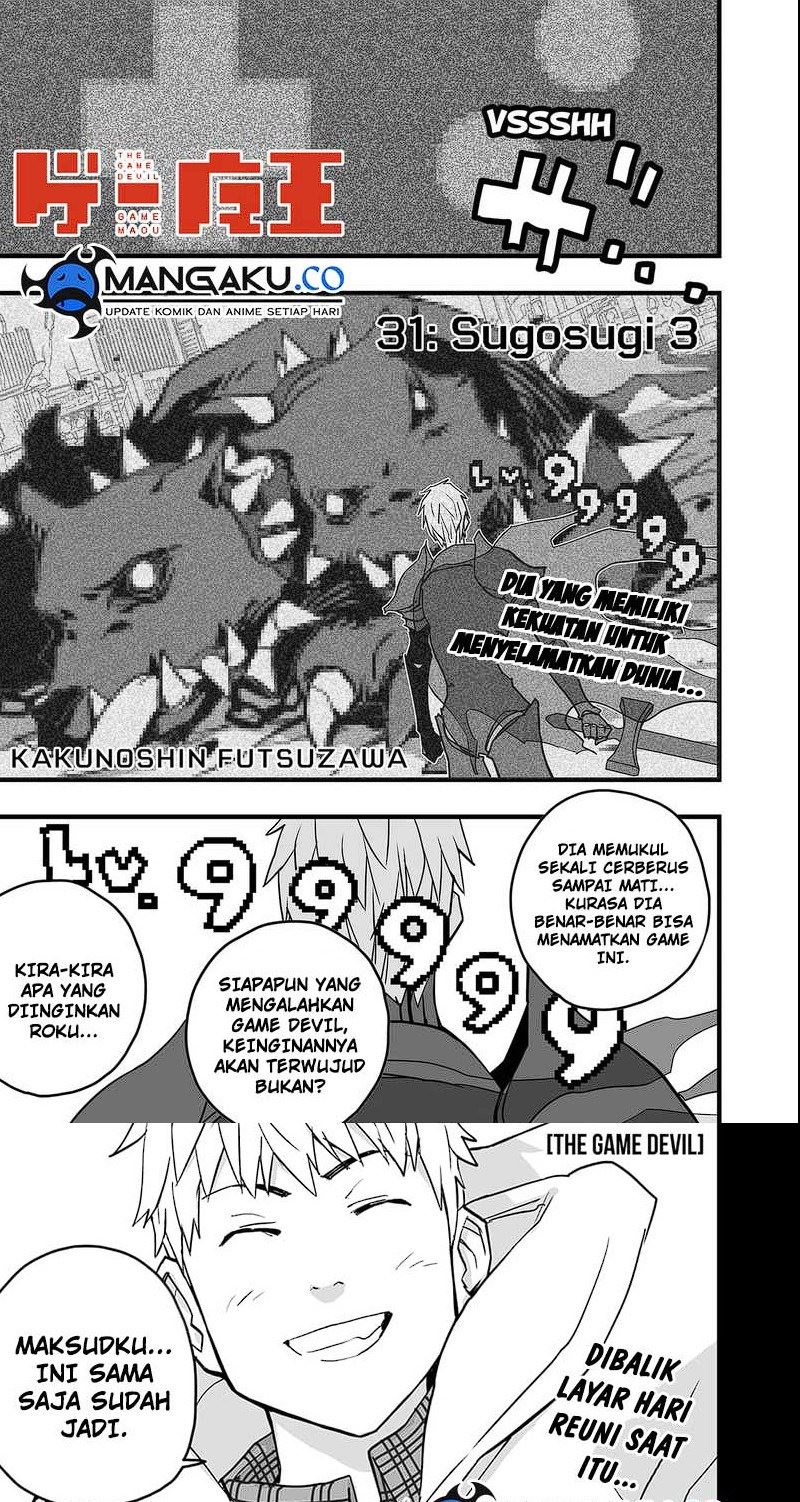 The Game Devil Chapter 33.1 Image 0