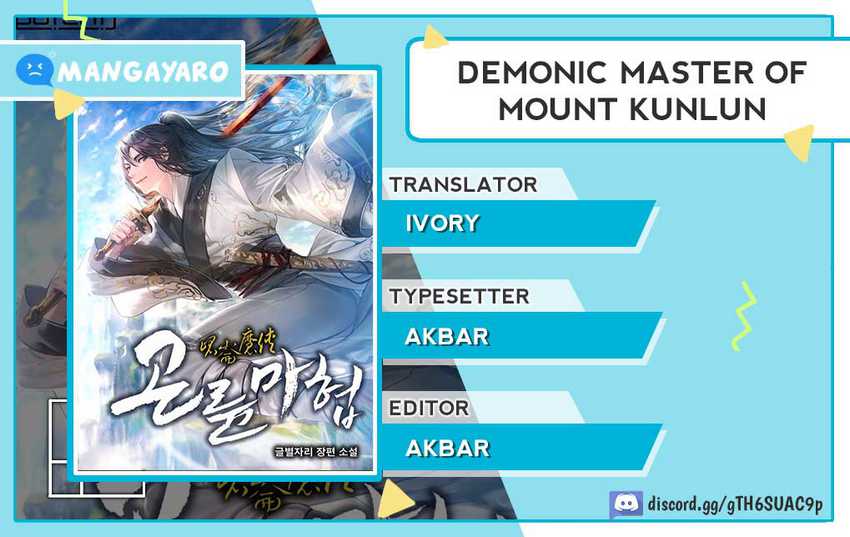 Demonic Master of Mount Kunlun Chapter 46 Image 0