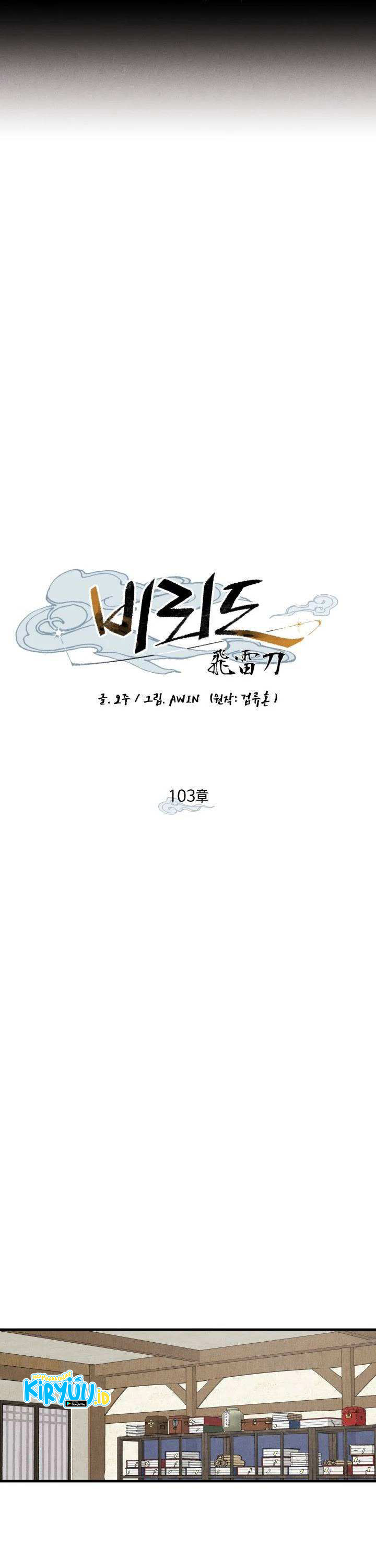 Lightning Degree Chapter 103 Fix Image 13