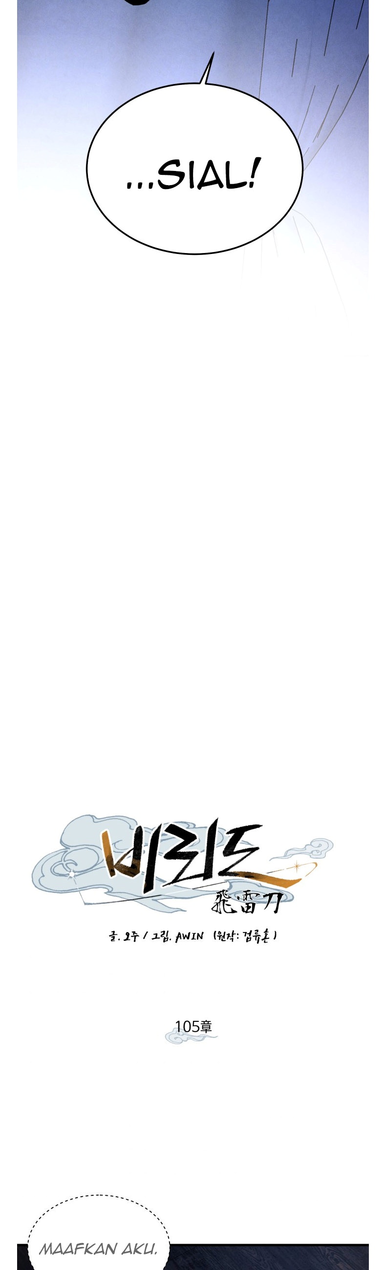 Lightning Degree Chapter 105 Image 12