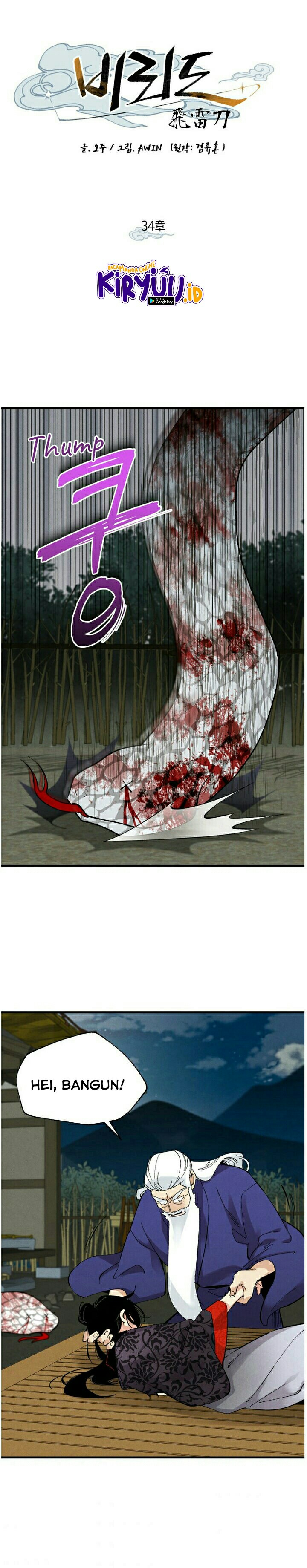 Lightning Degree Chapter 34 Image 3