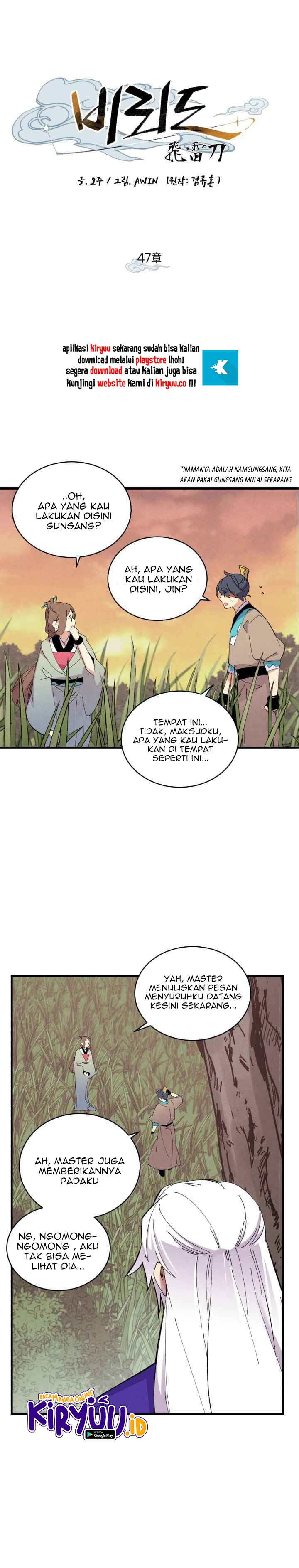 Lightning Degree Chapter 47 Fix Image 3