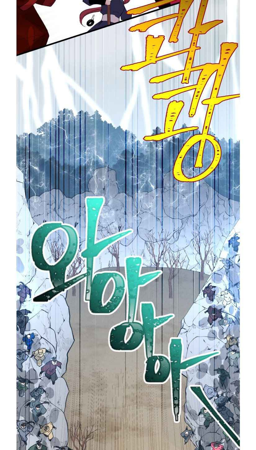 Lightning Degree Chapter 62 Image 5