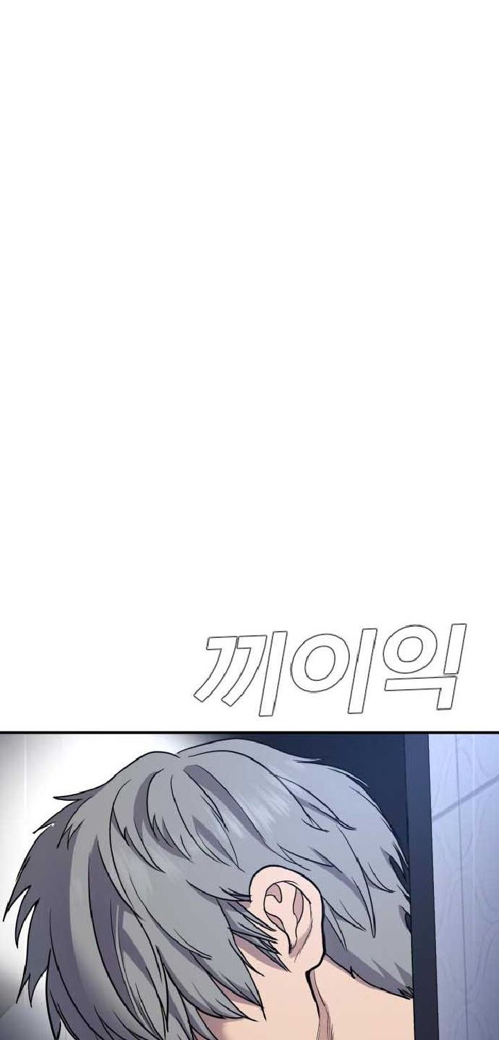 Manager Kim Chapter 18 Image 134