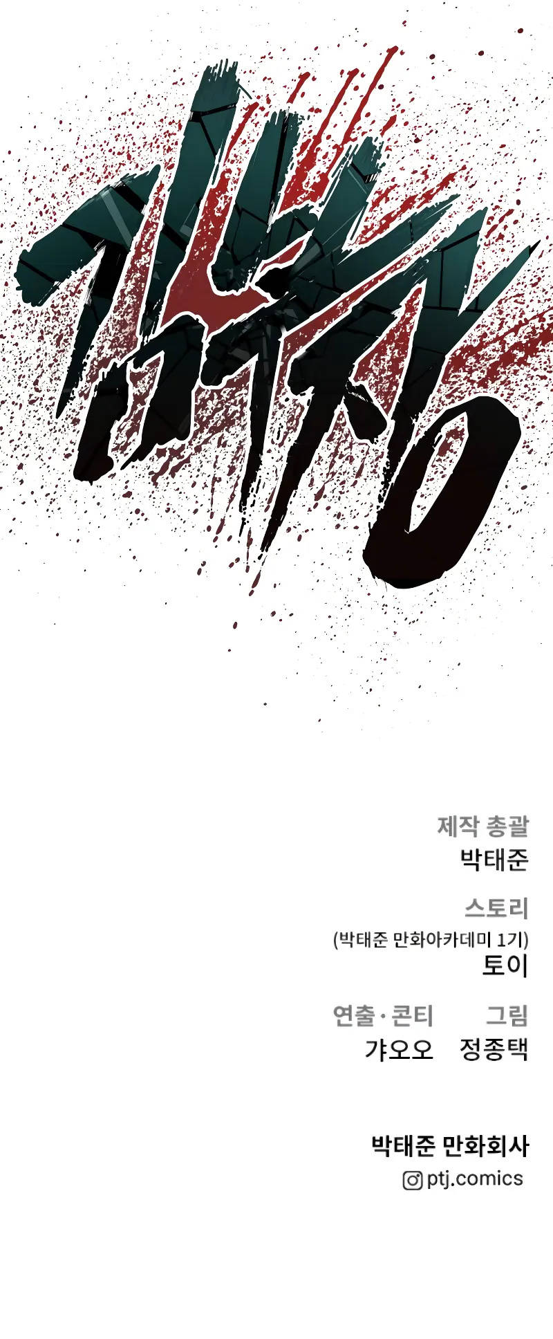 Manager Kim Chapter 91 fix Image 51
