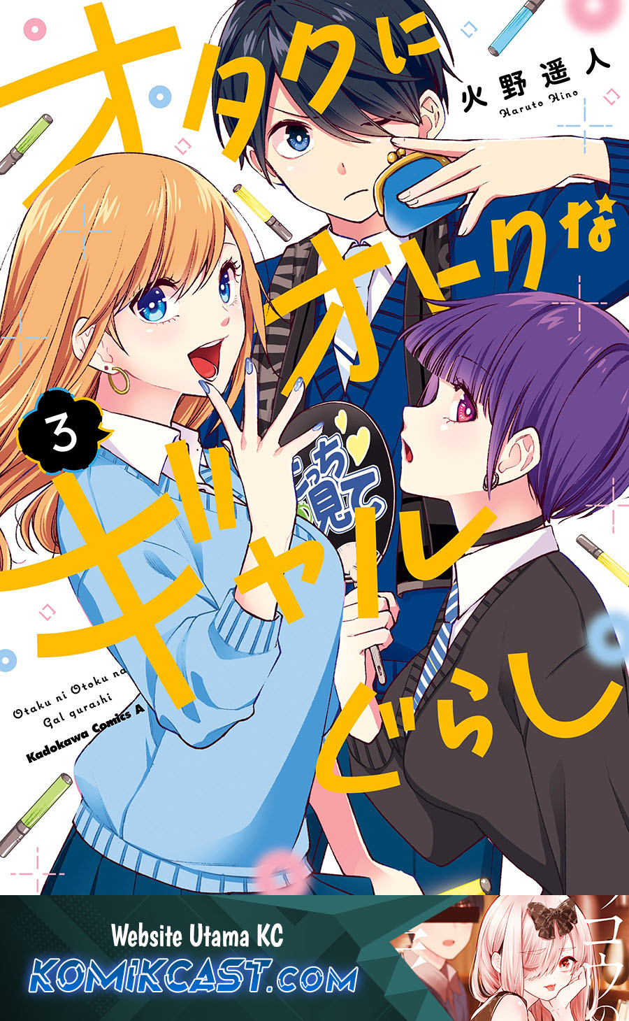 Otaku ni Otaku na Gal-Gurashi Chapter 20 END Image 1
