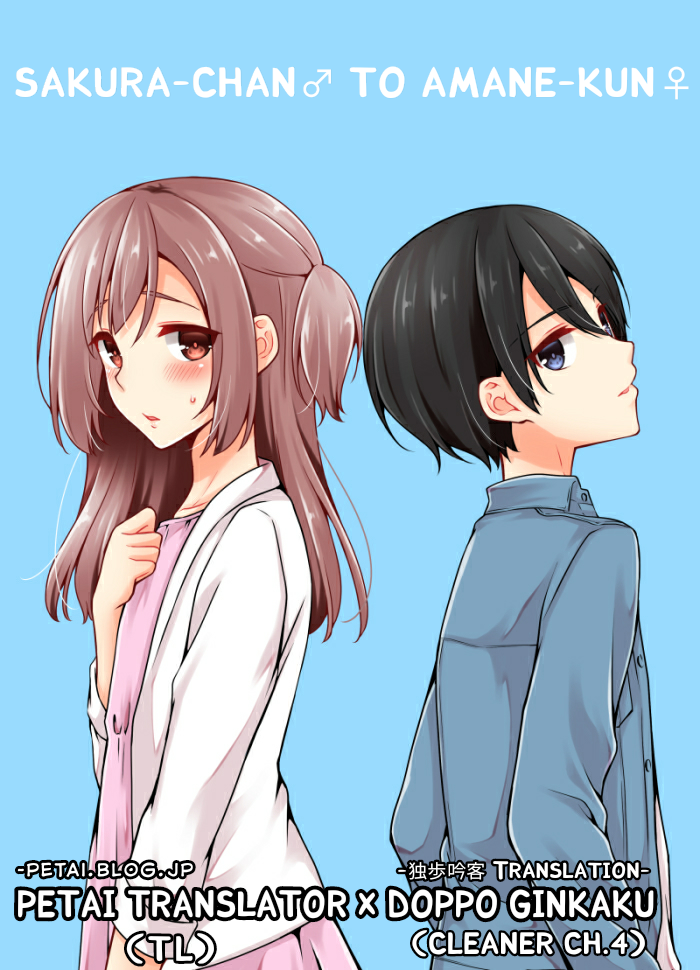 Sakura-chan to Amane-kun Chapter 4 Image 0