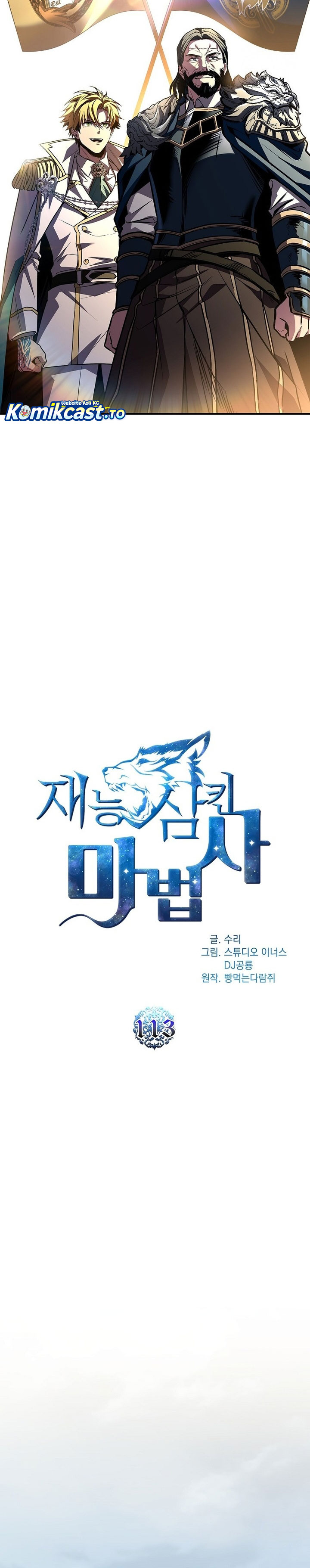 Talent-Swallowing Magician Chapter 113 Image 7