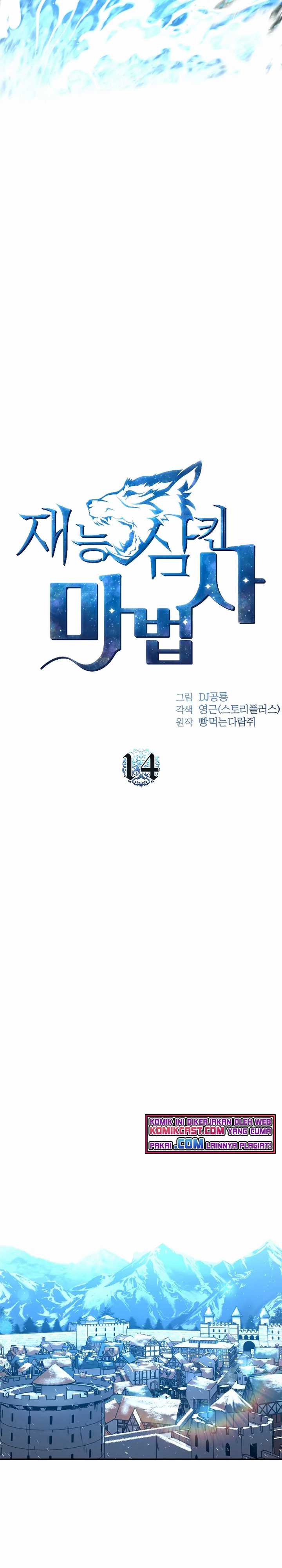 Talent-Swallowing Magician Chapter 14 Image 5