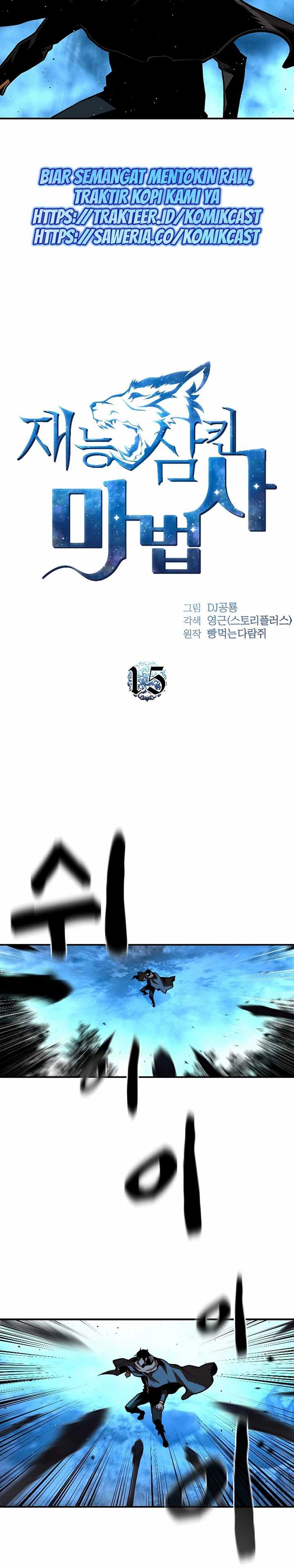 Talent-Swallowing Magician Chapter 15 Image 5