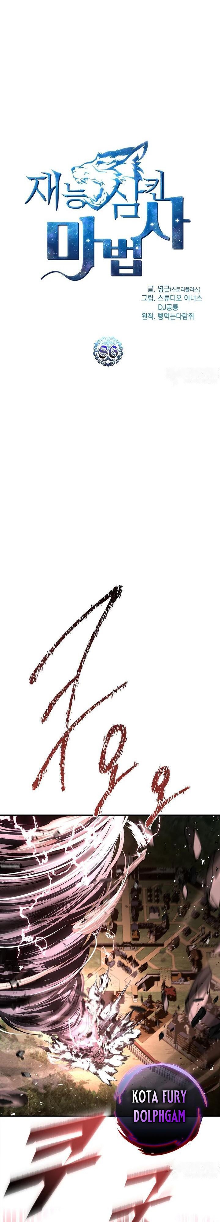 Talent-Swallowing Magician Chapter 86 Image 7