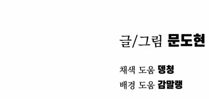 Warrior of The Sword Heart Chapter 01 Image 35