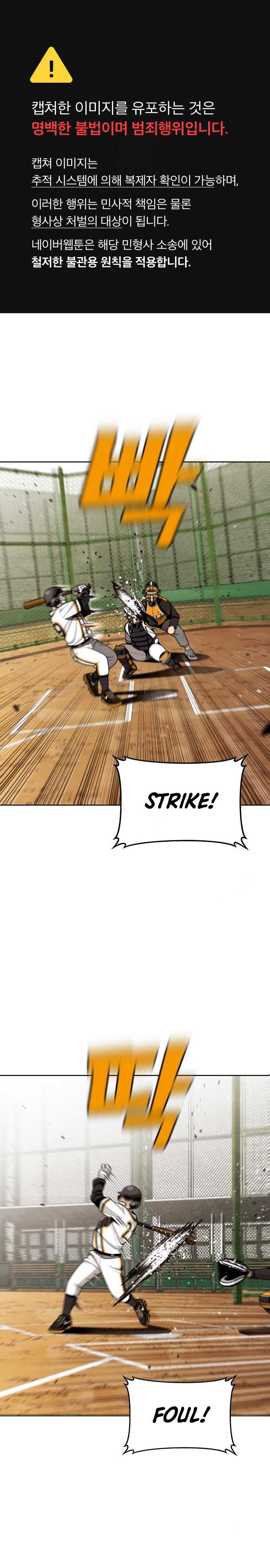 Not Over Chapter 15 Image 1