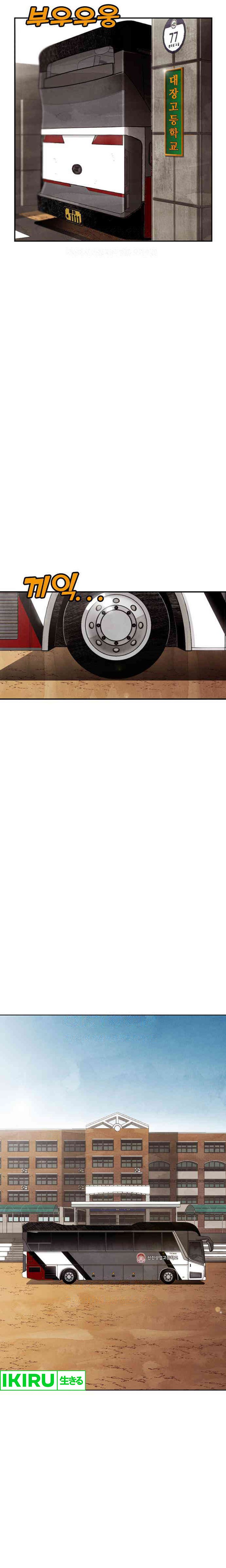 Not Over Chapter 19 Image 25