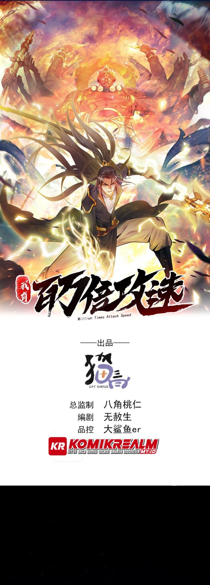 1 Million Times Attack Speed Chapter 01 Image 2