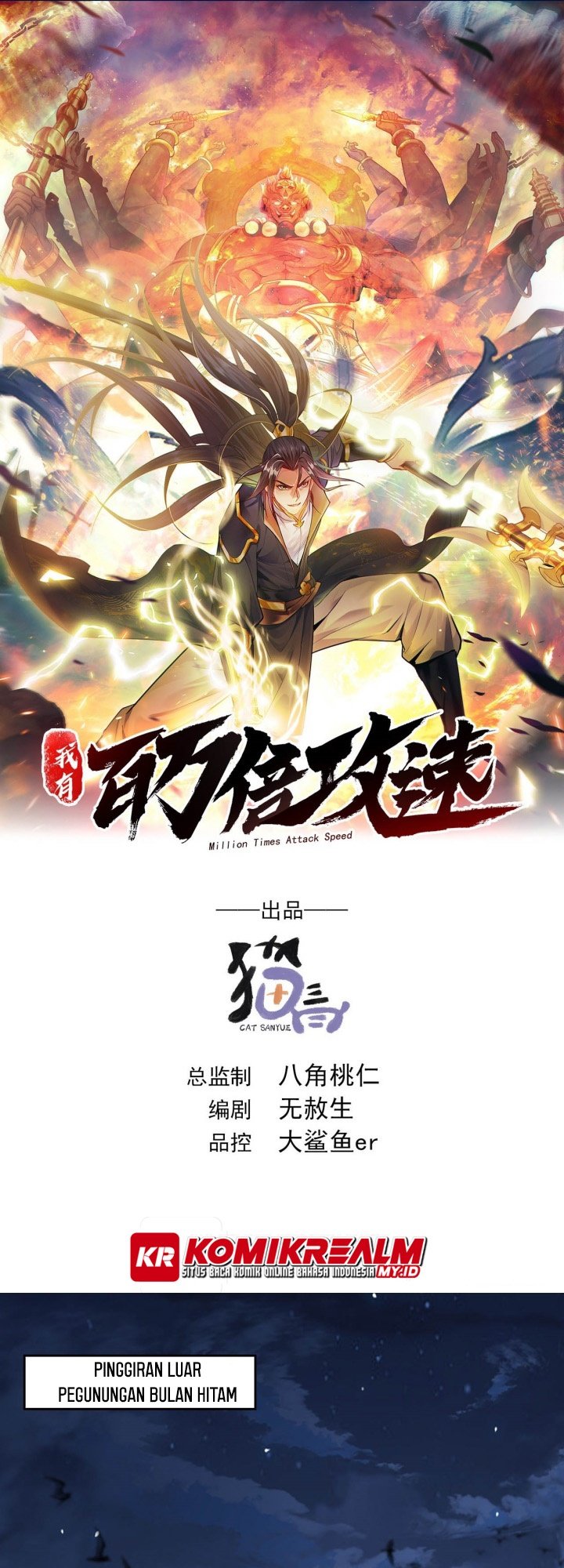 1 Million Times Attack Speed Chapter 02 Image 2