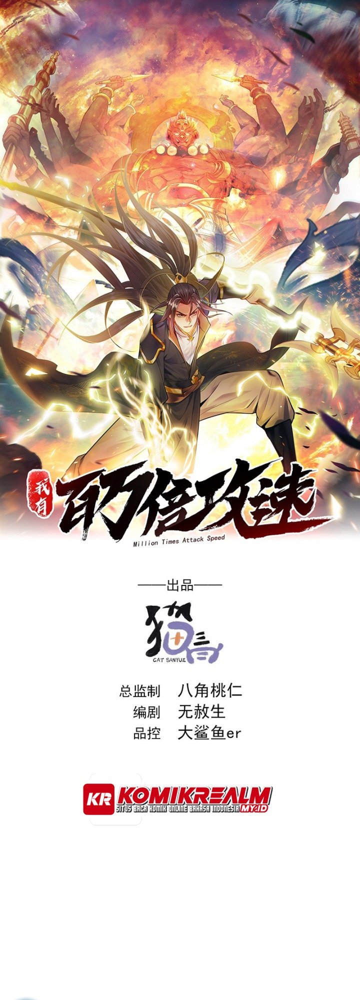 1 Million Times Attack Speed Chapter 08 Image 1