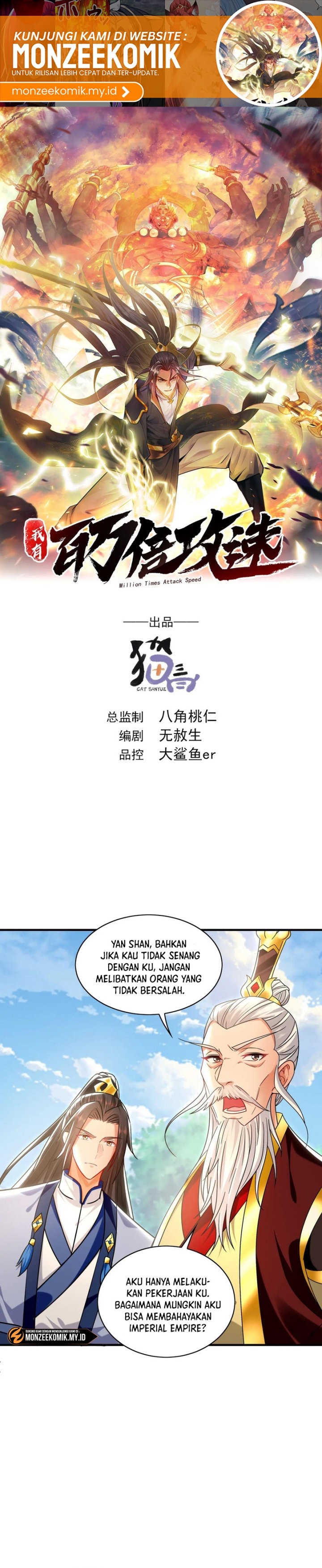 1 Million Times Attack Speed Chapter 101 Image 1