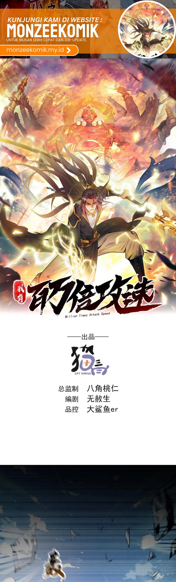 1 Million Times Attack Speed Chapter 102 Image 2