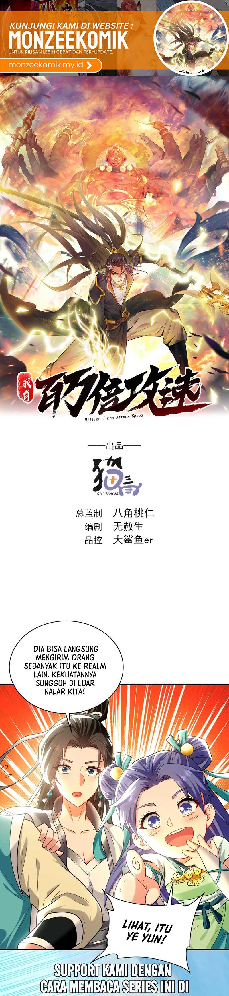 1 Million Times Attack Speed Chapter 104 Image 2