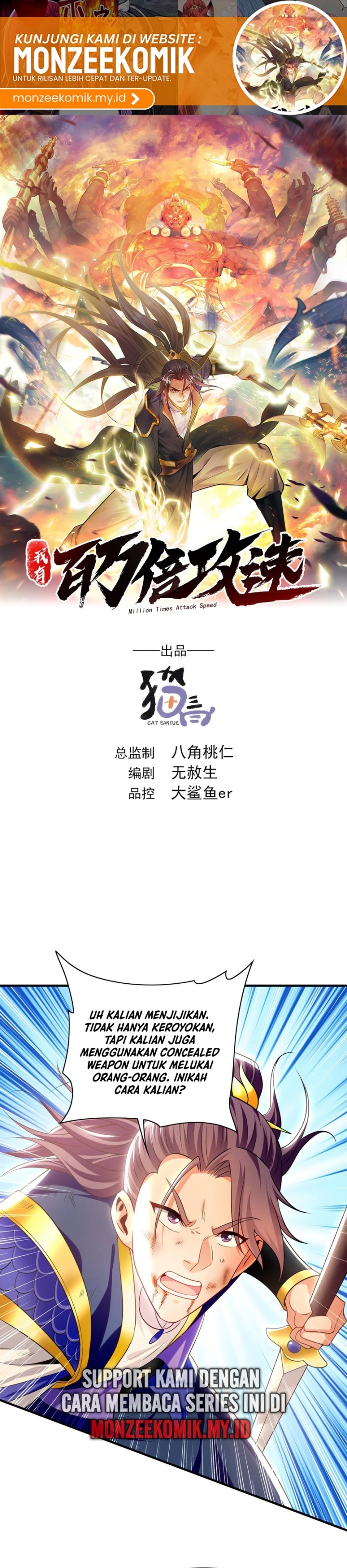 1 Million Times Attack Speed Chapter 105 Image 2