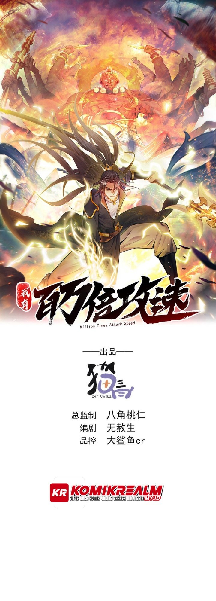 1 Million Times Attack Speed Chapter 11 Image 1