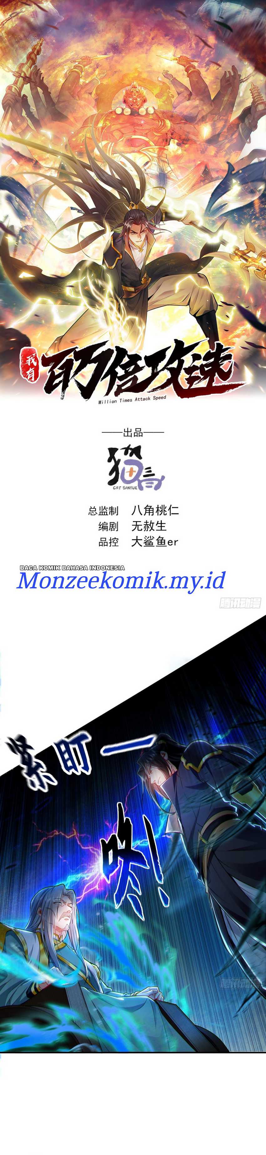 1 Million Times Attack Speed Chapter 17 Image 2