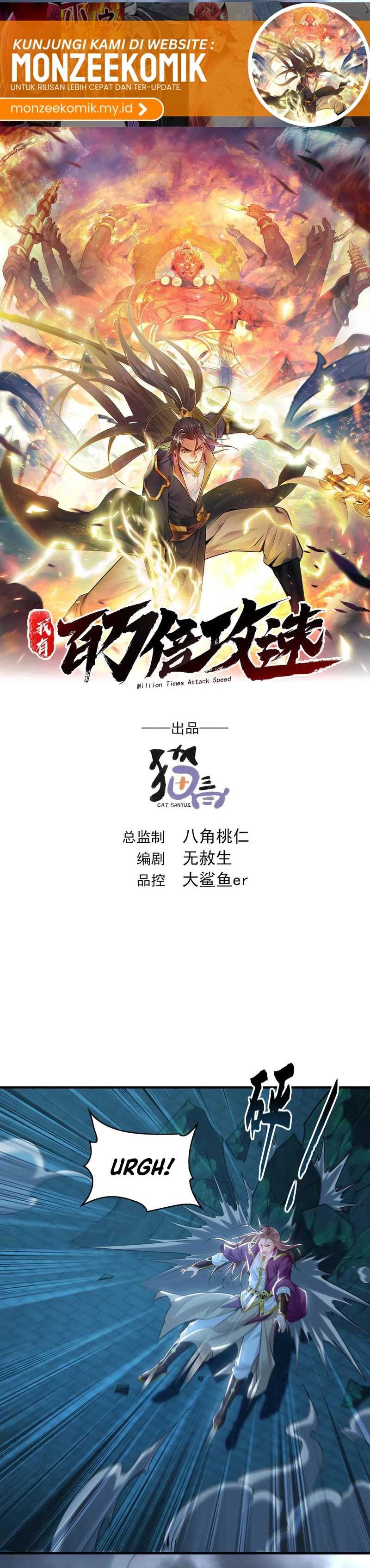 1 Million Times Attack Speed Chapter 78 Image 1