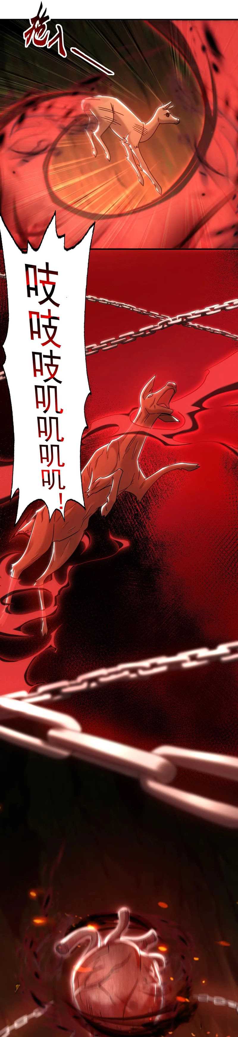 1 Million Times Attack Speed Chapter 79 Image 5