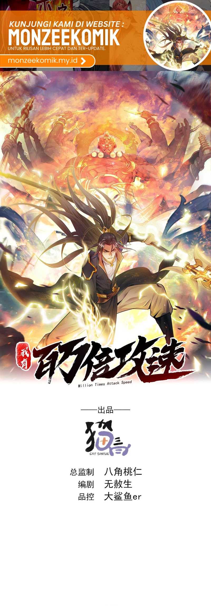 1 Million Times Attack Speed Chapter 85 Image 1