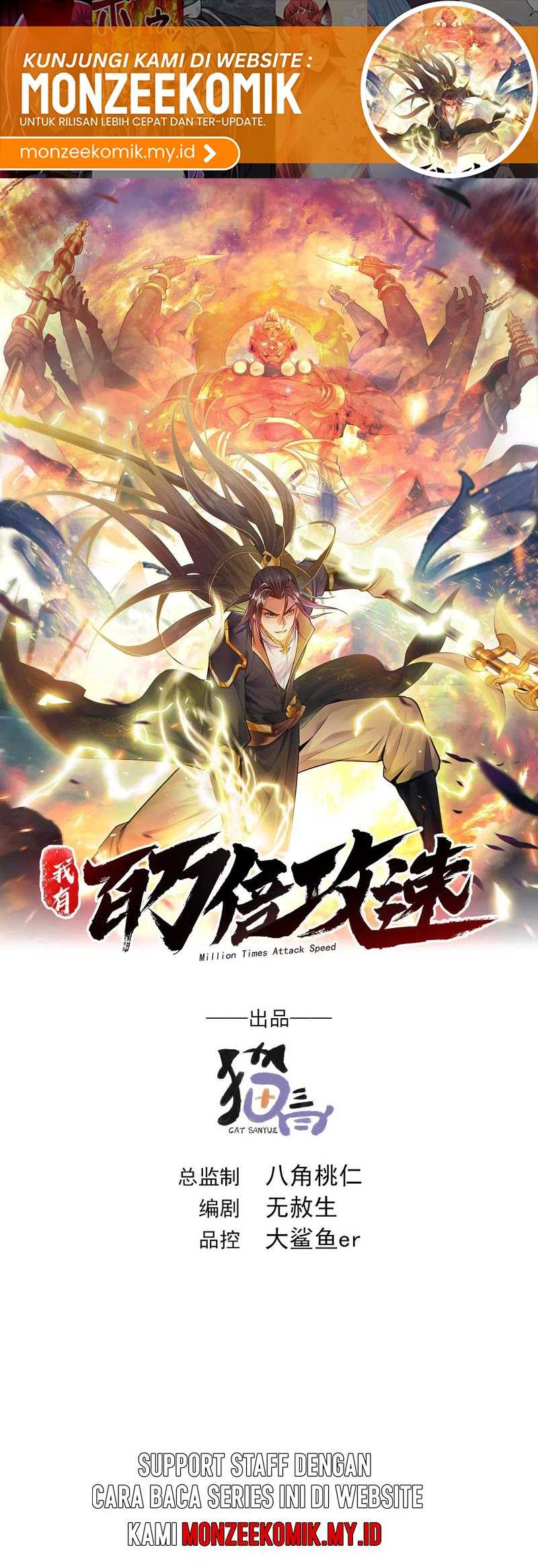 1 Million Times Attack Speed Chapter 95 Image 1