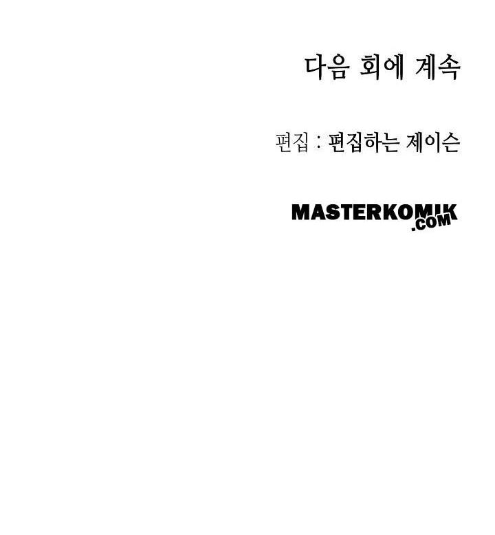 Memoir Of The King Of War Chapter 60 Image 140