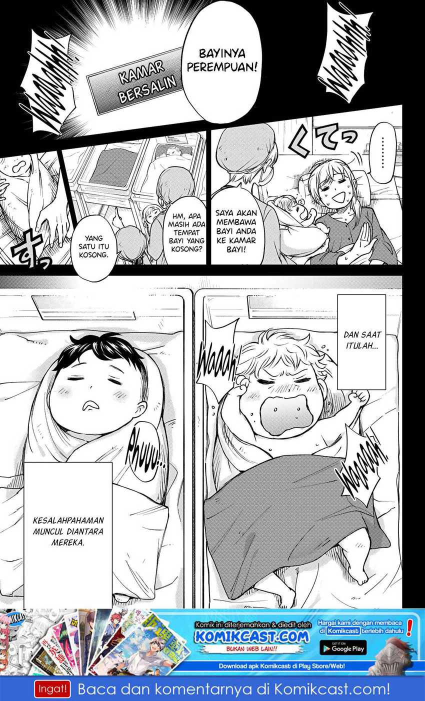 The Cuckoo’s Fiancee Chapter 0 Image 2